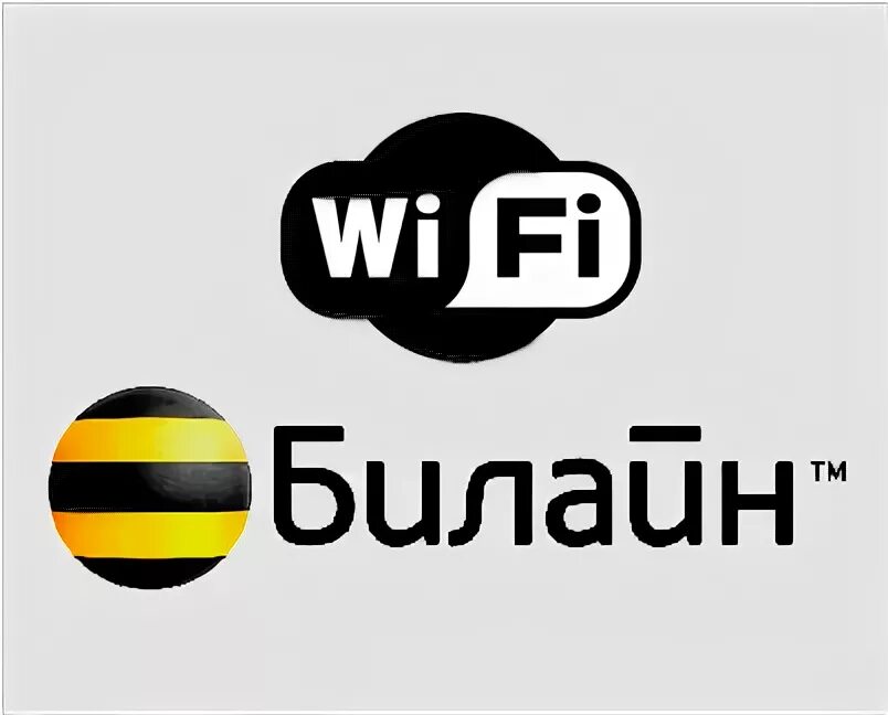 Beeline wifi. Беспроводной интернет билайн. wifi сеть билайн. билайн free wi fi. билайн вай фай в дом.