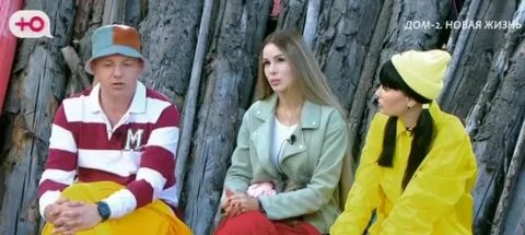 Дом 2 свежий выпуск новая жизнь