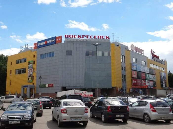 Где в воскресенске можно