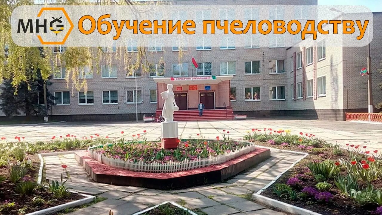 Полесск управление образования. Высокое беларусь колледжи. Столовая на полеской 127 в гомеле. Калинковичи аграрный колледж. Полесский аграрный университет.