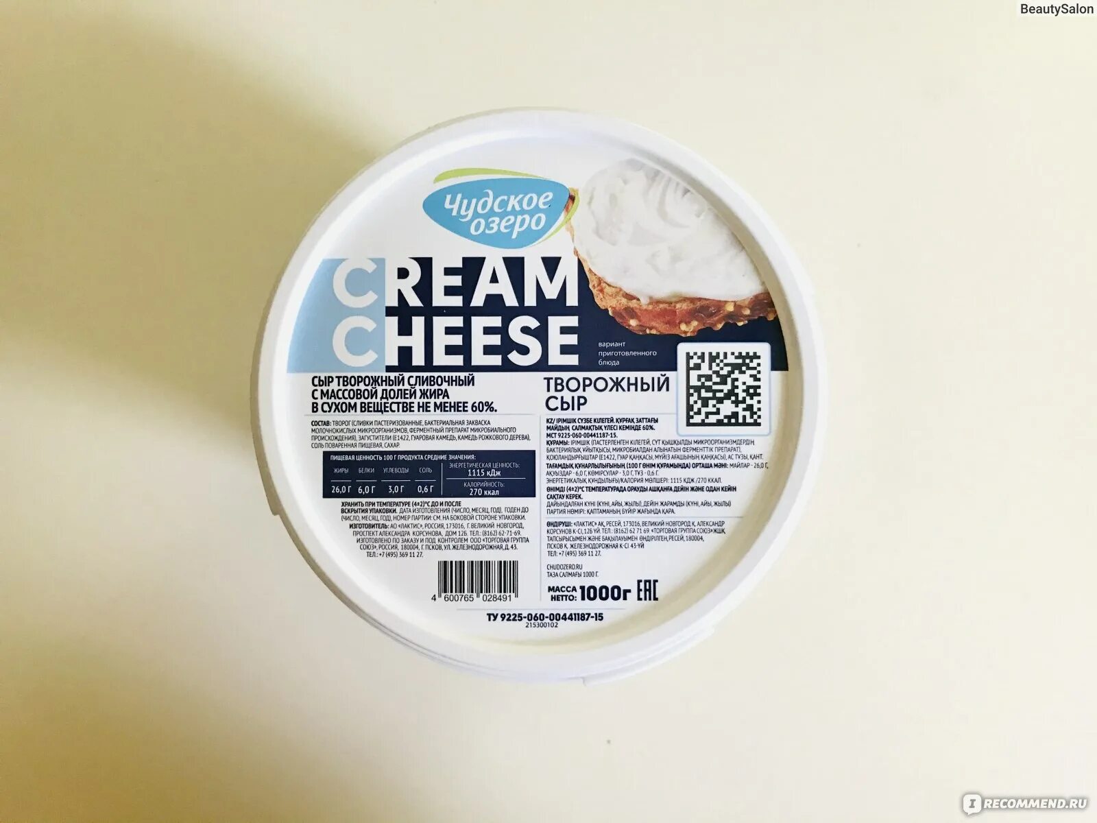 Сыр творожный cream cheese чудское озеро. Сыр крем чиз чудское озеро. Сыр творожный cream cheese чудское озеро. Сыр творожный cream cheese чудское озеро. Творожный сыр чудское озеро.