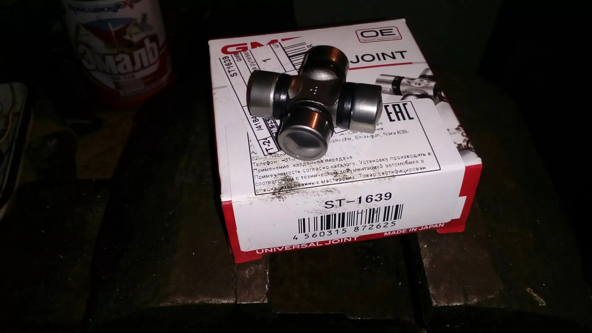 Крестовина карданного вала на лачетти. St1639. 6. Крестовина рулевого вала лачетти 1. Крестовина на рулевой кардан шевроле лачетти.