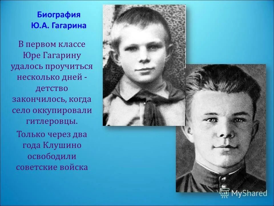 Детство гагарина кратко. Биография Юрия Гагарина. Гагарин биография. Ю Гагарин биография кратко.