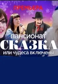 Включи 2015 года