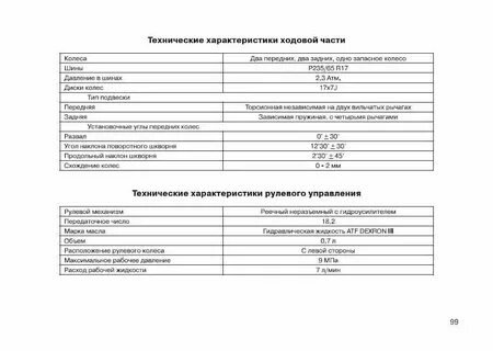 Ховер н5 объемы масла