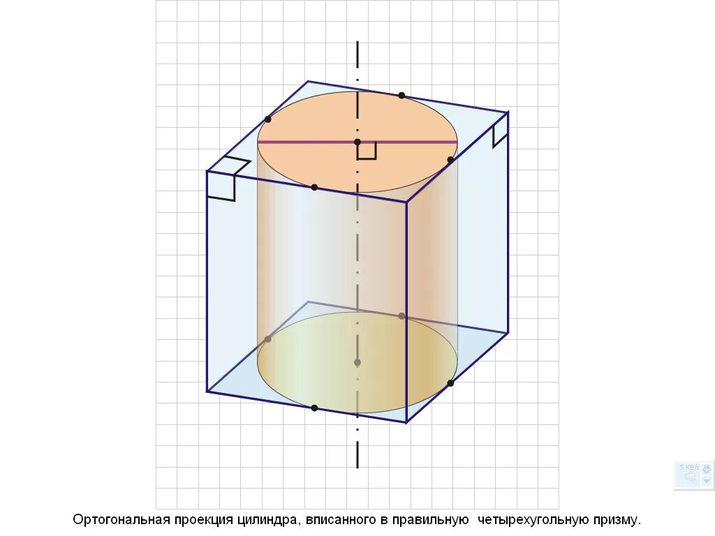 В цилиндр можно вписать. Ортогональная проекция цилиндра. В цилиндр вписана правильная четырехугольная Призма. Объем цилиндра вписанного в призму. Правильная Призма вписанная в цилиндр.