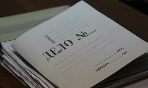 Когда будет возбуждено уголовное дело