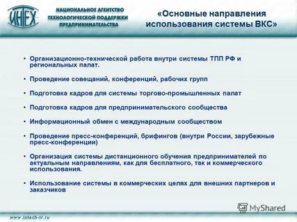 Использование в коммерческих целях