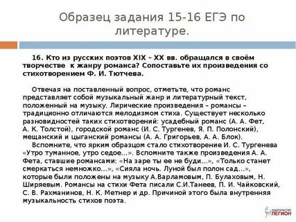 Сквозные темы в литературе