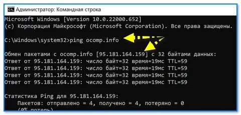 Проверка пинга командная строка