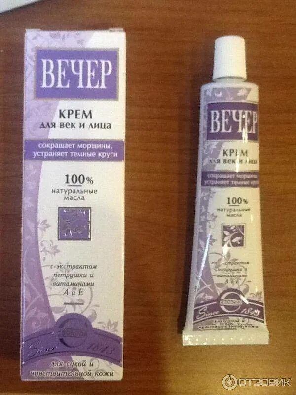 Крем вечер для век отзывы. Крем для лица вечер. Крем вечер Свобода. Вечер крем для век и лица. Крем для лица фабрики Свобода.