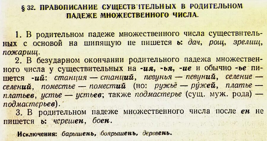 Консервы множественное число