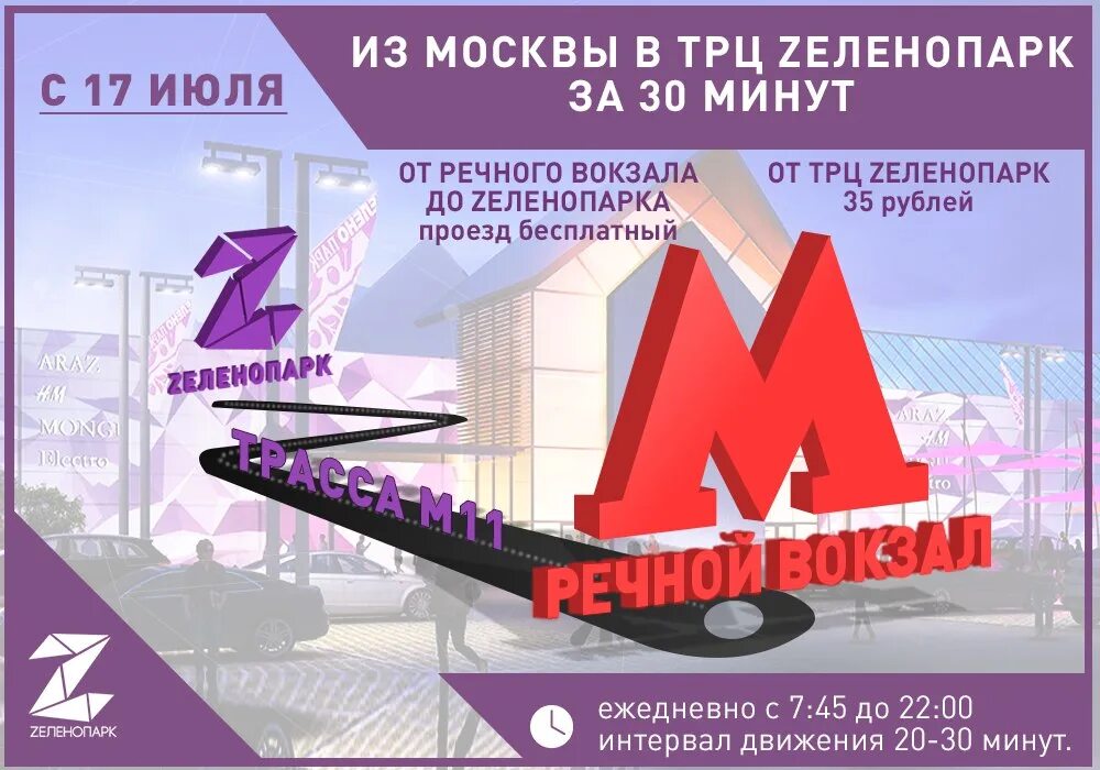 Как доехать до трк