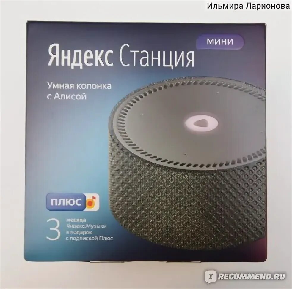 Колонка алиса капсула мини. Умная колонка салют. Умная колонка алиса станция лайт. Умная колонка желтая. Умная колонка яндекс станция лайт, капучино.