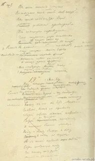 Пушкина 6 букв