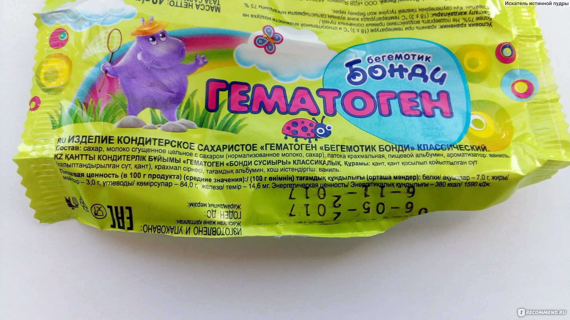 Гематоген бегемотик. «бегемотик бонди», гематоген, 40 г. калорийность гематогена бегемотик бонди. гематоген бегемотик бонди состав. гематоген с бегемотом.