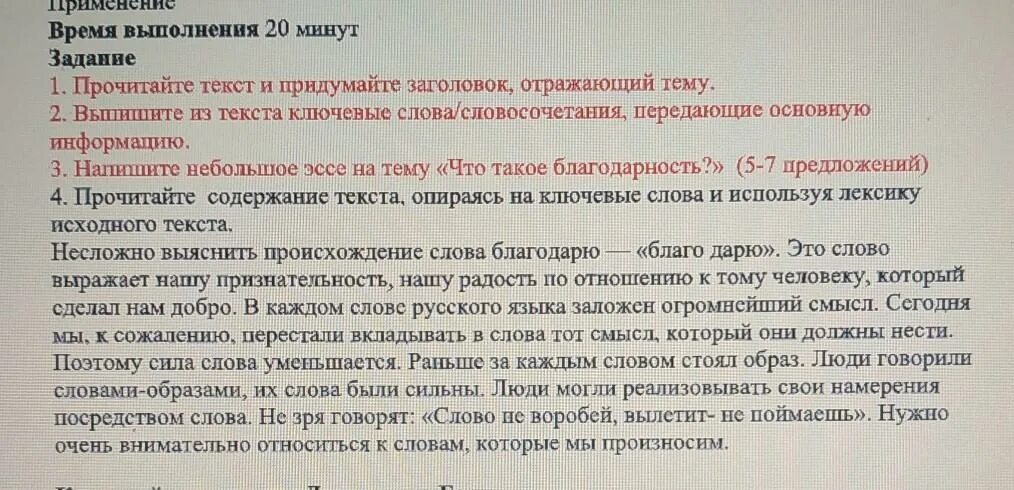 Внимательно прочитайте текст ответьте на вопросы. Выписать ключевые слова из текста. ключевые слова и словосочетания. прочитайте ключевые слова текста. прочитайте текст выпишите ключевые слова.