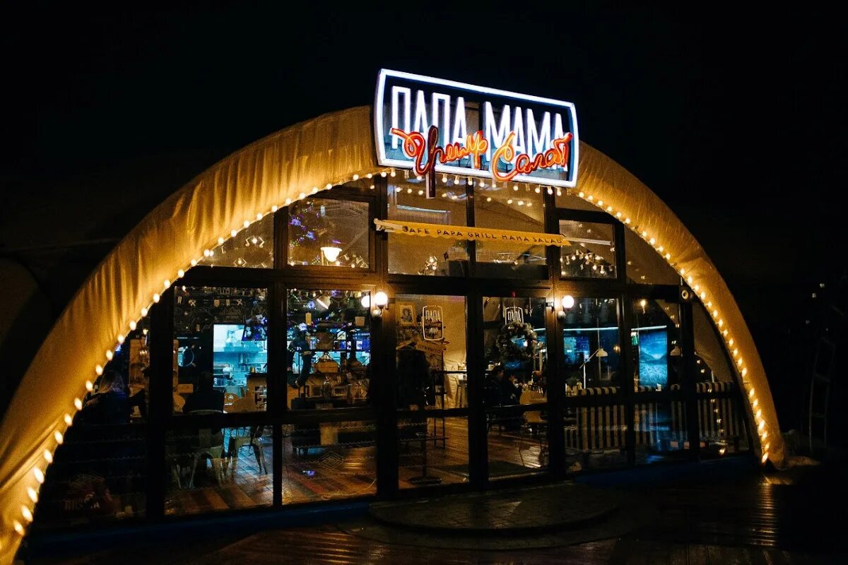 Кафе папа мама. Папа гриль мама салат Обнинск. Papa Grill кафе. Папа гриль пицца. Остров конный Papa Grill.