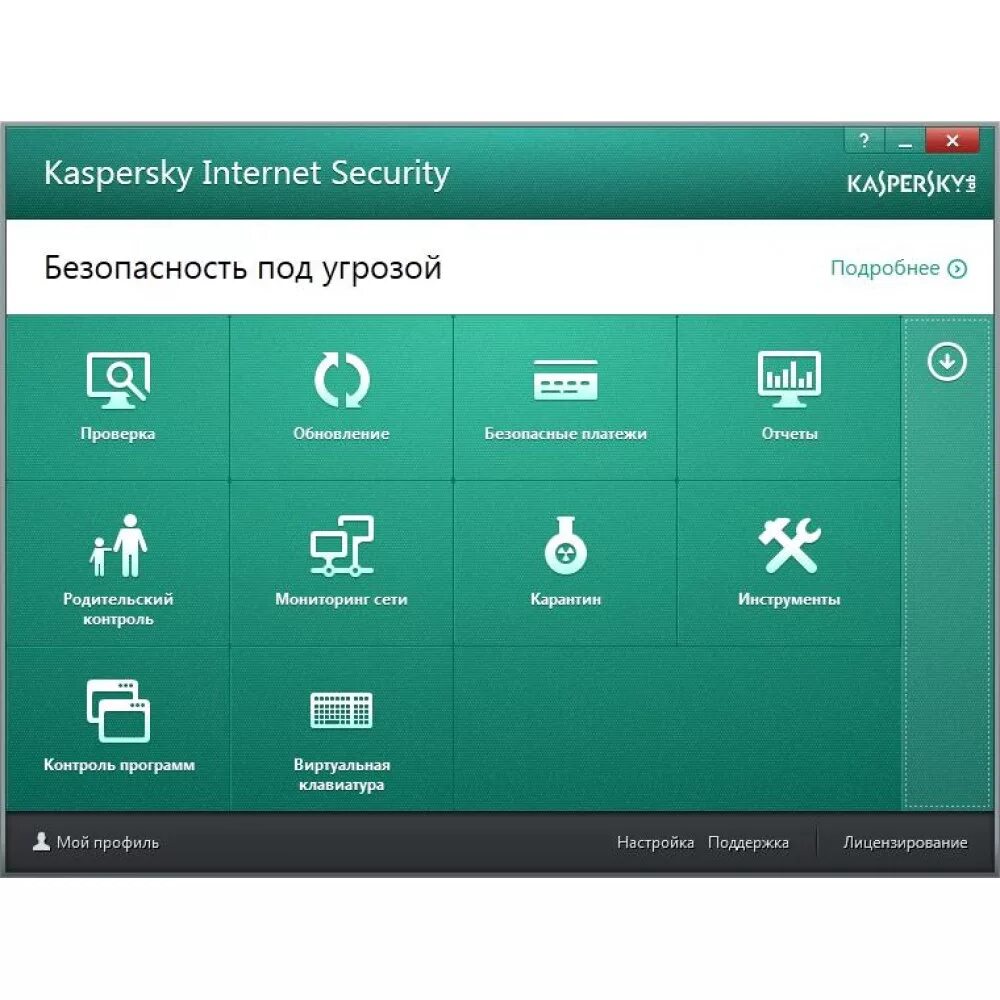 Установить бесплатный касперский с официального сайта. Kaspersky Internet Security Интерфейс. Kaspersky Anti-virus 2 ПК. Антивирус Касперского Internet Security. Kaspersky Internet Security 3 устройства.