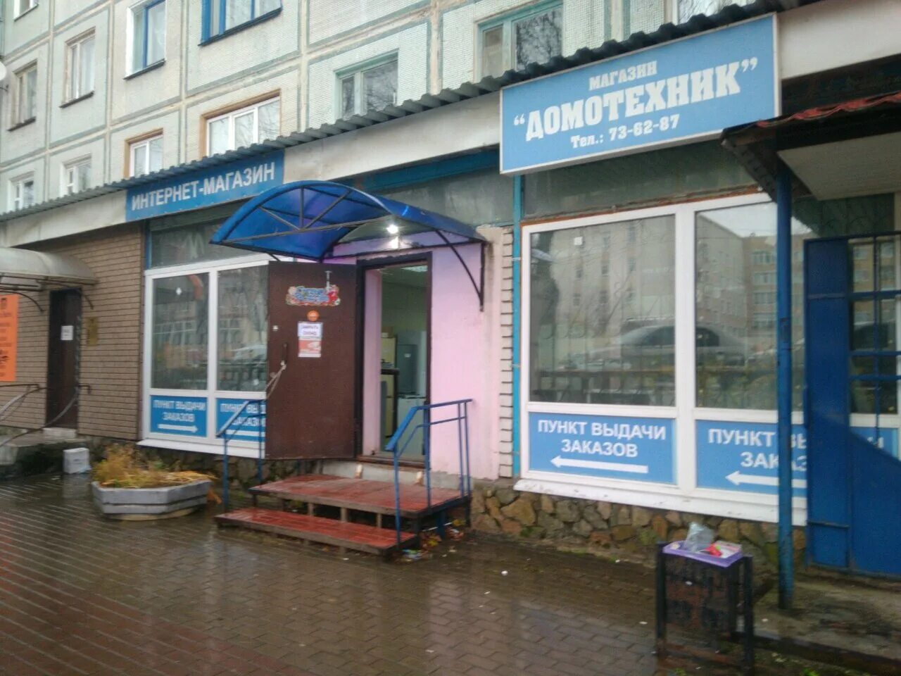 Домотехник калуга. Горького 41 Калуга.