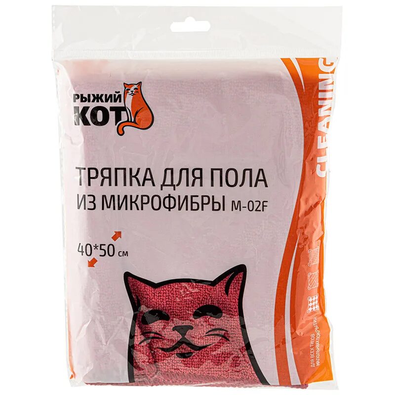 Рыжий кот тряпки. Тряпка для пола рыжий кот m-02f-m. тряпка для пола 50*60см, микрофибра, синяя, m-02f-l, 310236, рыжий кот. тряпка д/пола микрофибра 40*50см (с) 310229. тряпка для пола рыжий кот для пола м 02.