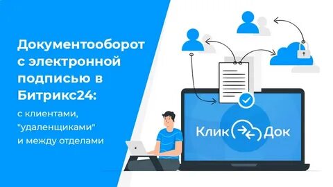 Документооборот татнефть электронный сэд