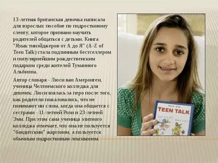 Как правильно девчонки или девченки правило
