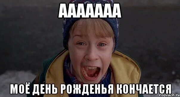 Чтобы она не кончалась. Лето продлевать будете. Что делать чтобы поднялась температура быстро. Открытки с субботой прикольные. День рождения закончен.