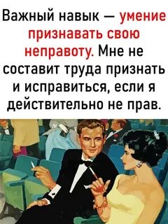 Признать неправоту