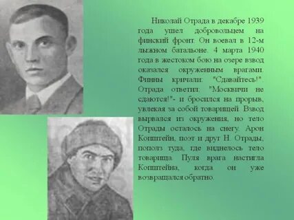 Н отрада