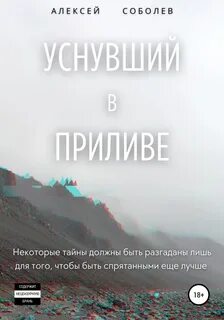 Читать шальной вертолет 1943