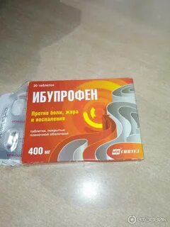 Ибупрофен таблетки ибуклин