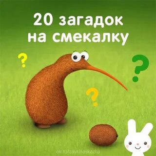 Какой ответ на загадку про