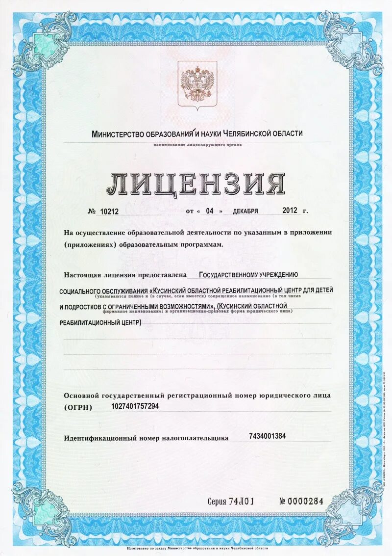 Бланки лицензий. Новосибирский институт клинической психологии. Лицензирование психологов. Лицензия психолога в сша. Лицензия психолога.