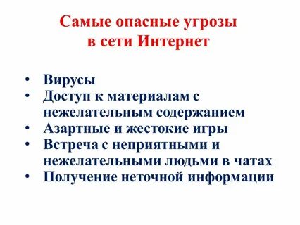 Случайные опасности это