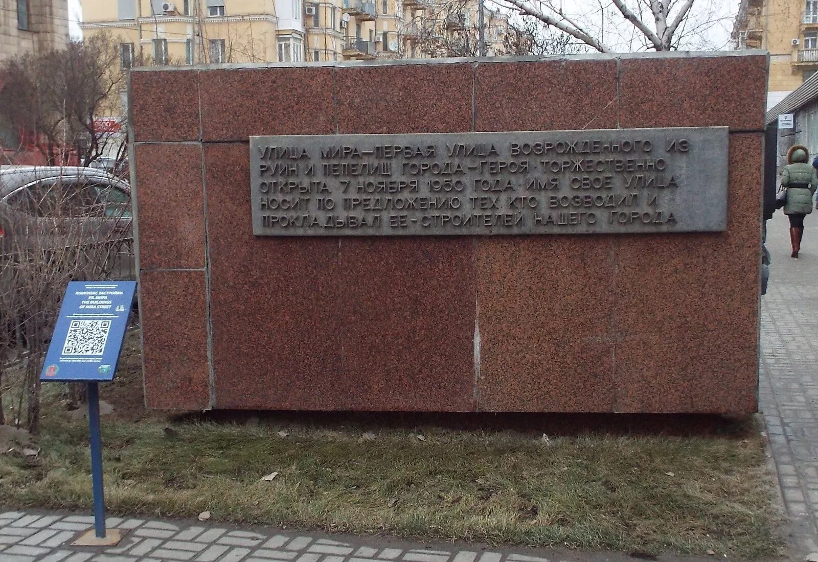 Улица толбухина волгоград. Улицы волгограда в честь композиторов. Улицы названные в честь великих русских композиторов в спб. В честь кого названы улицы екатеринбурга. Мемориальные доски музыкантам.