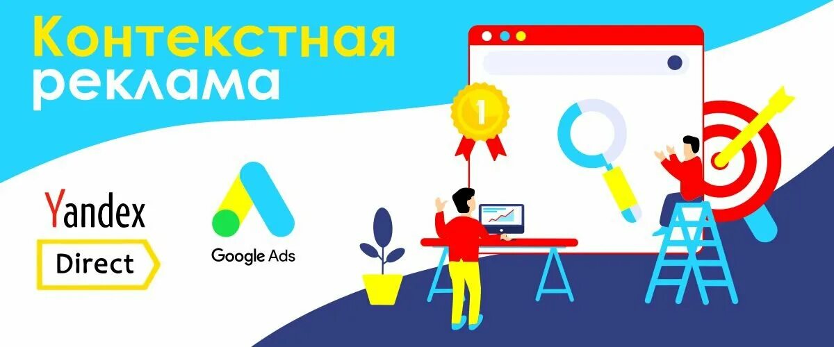 Контекстная реклама со звездочкой 4. Контекстная реклама. Текстовая контекстная реклама. Реклама контекстной рекламы. Контекстная реклама пример.