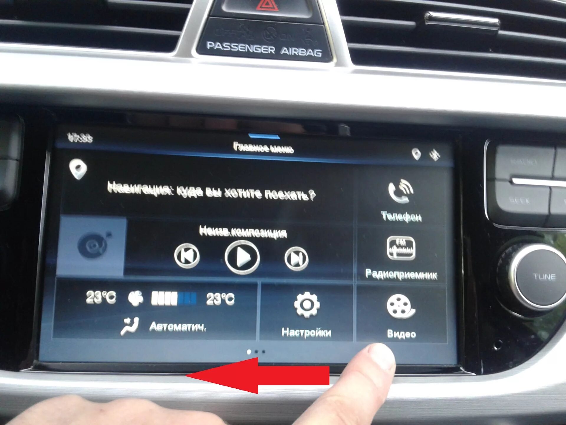 Подключение телефона к магнитоле - Geely Atlas (1G), 2,4 л, 2018 года наблюдение