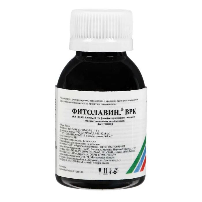 Фитолавин ВРК 50 мл. Фитолавин 50мл август. Август Фитолавин 50 мл, ВРК. Фунгицид Фитолавин 50 мл. Фитолавин инструкция по применению