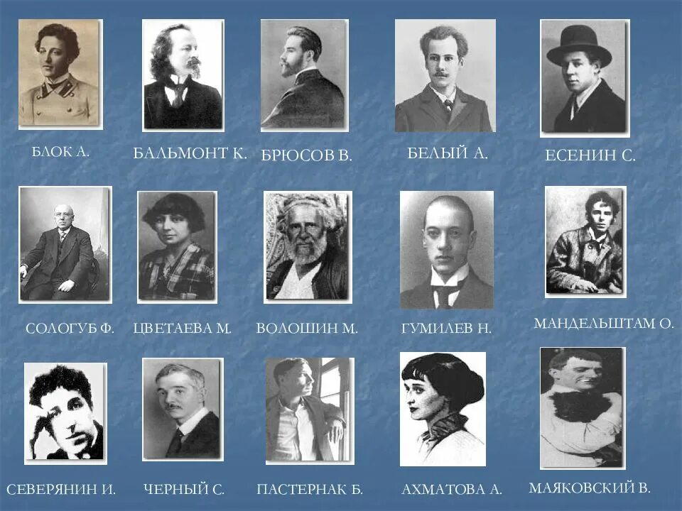 н. известные поэты серебряного века. ). портреты писателей серебряного века. акмеисты серебряного века представители.
