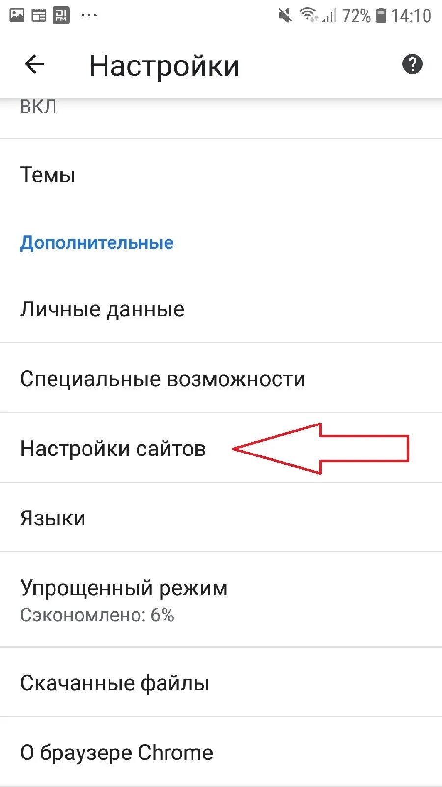 Всплывающие окна на Honor. Как убрать рекламу на хонор. Всплывающие окна в Хуавей. Как отключить рекламу на телефоне. Вылезает постоянно реклама на телефоне что делать