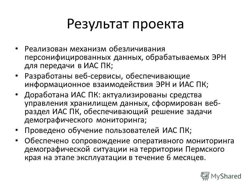 что предполагает механизм обезличивания персональных. обезличенные персональные данные. пример обезличенных персональных данных. обезличивание персональных данных пример. что предполагает механизм обезличивания персональных.