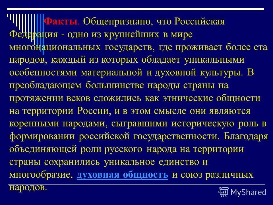 как складывается многонациональная культура. как складывается многонациональная культура. проблемы межнациональных отношений в современной россии. многонациональная культура народов россии. многонациональная культура народов россии.