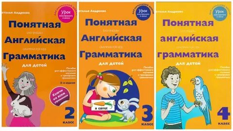 Грамматика 2 урок
