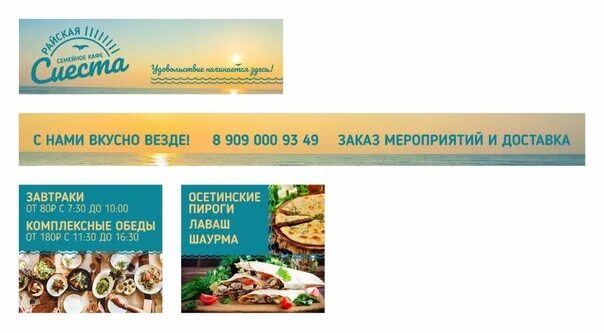 Ресторан сиеста. Ryoshu bistro. Сиеста колпино. Сиеста ростов на дону кафе. Мир вкусов рефтинский кафе меню.