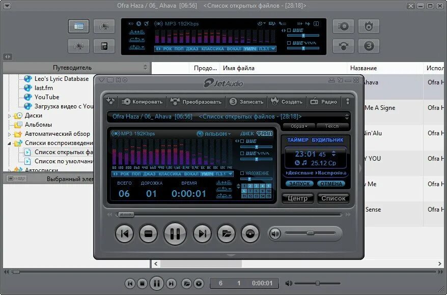 JETAUDIO 8.1.7 Plus VX. Джет аудио 8.1.5. Скины для JETAUDIO. JETAUDIO магнитофон. Аудио проигрыватель для windows