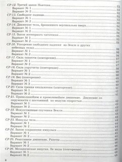 Содержание учебника физики 7 класс