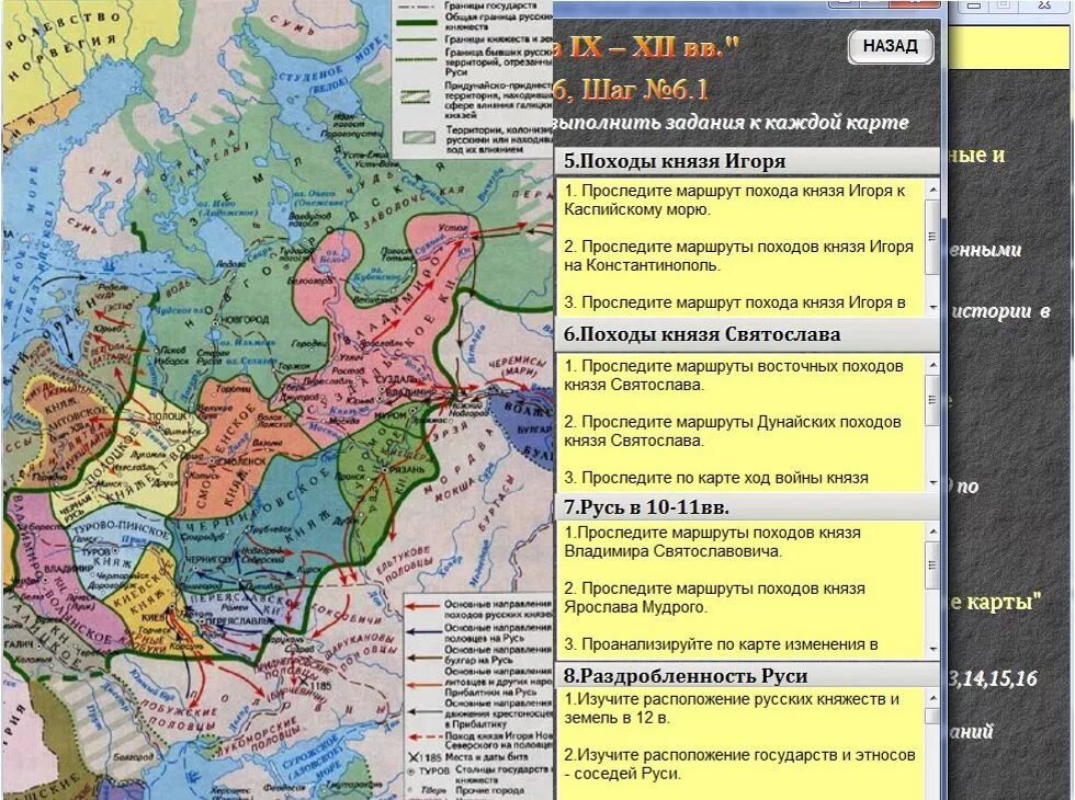 Тест по теме политическая раздробленность. Раздробленность Киевской Руси карта. Древняя Русь в 12 веке. Раздробленность древней Руси в 12 веке. Политическая раздробленность древнерусского государства карта.