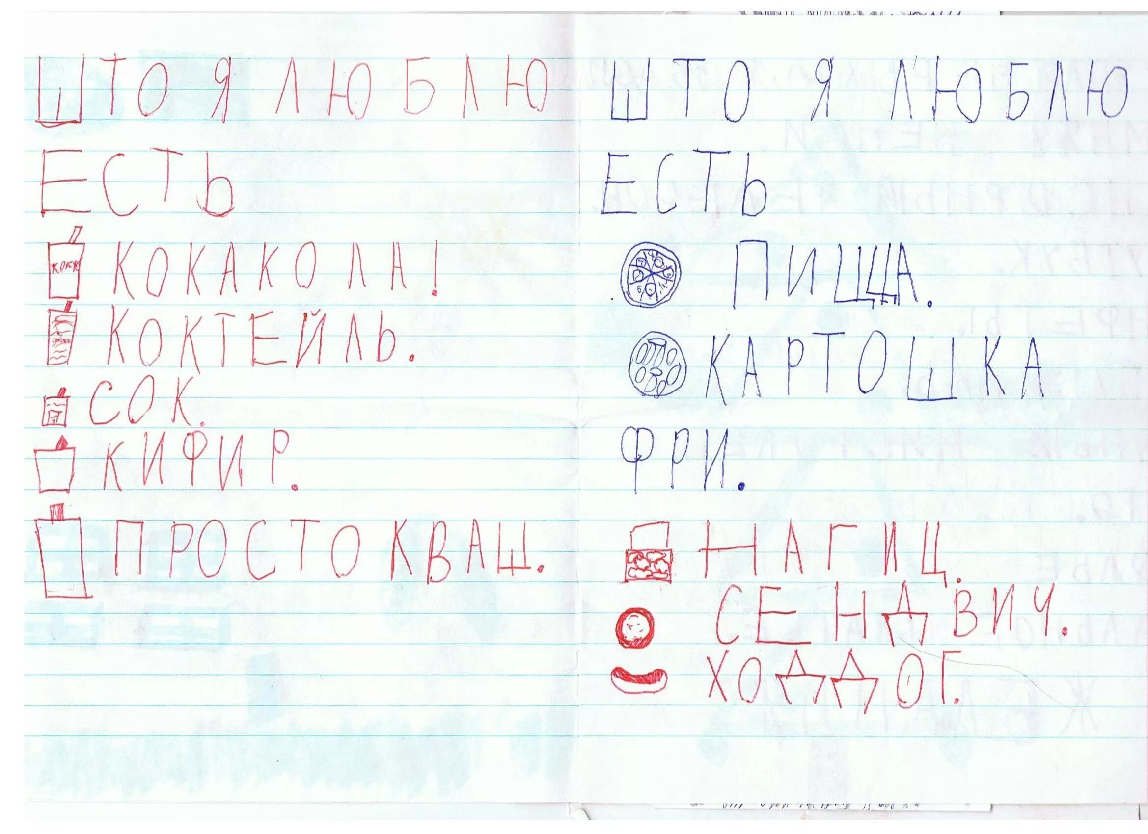 Что загадать дедушке морозу