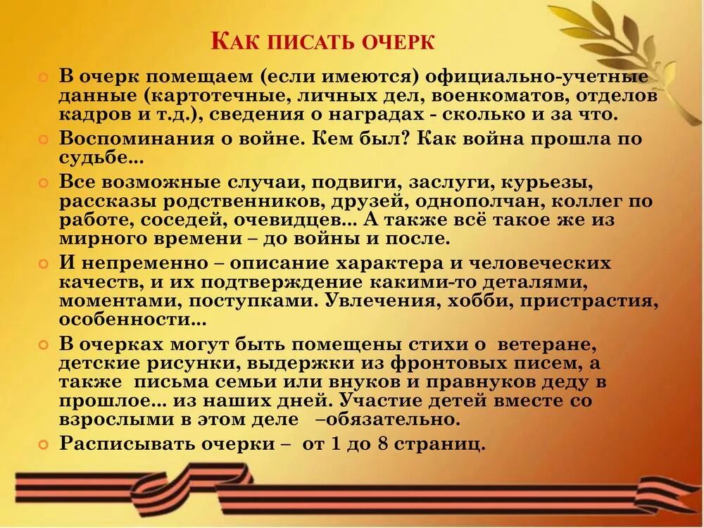 Мои размышления о войне. Произведение на патриотическую тему. Патриотизм любовь к родине. Тема войны в патриотической лирике. Стих на тему патриотизм.